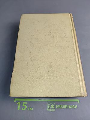 Статьи. Речи. Заметки. Дневники. Воспоминания. 1877-1917