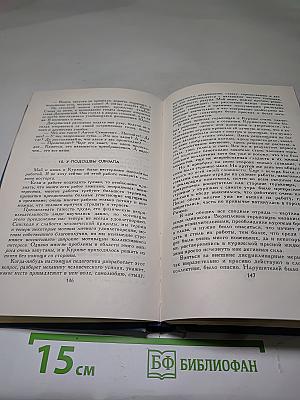 Педагогическая поэма. Собрание сочинений в пяти томах. Том 2