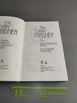 Собрание сочинений в 12 томах. Том 6