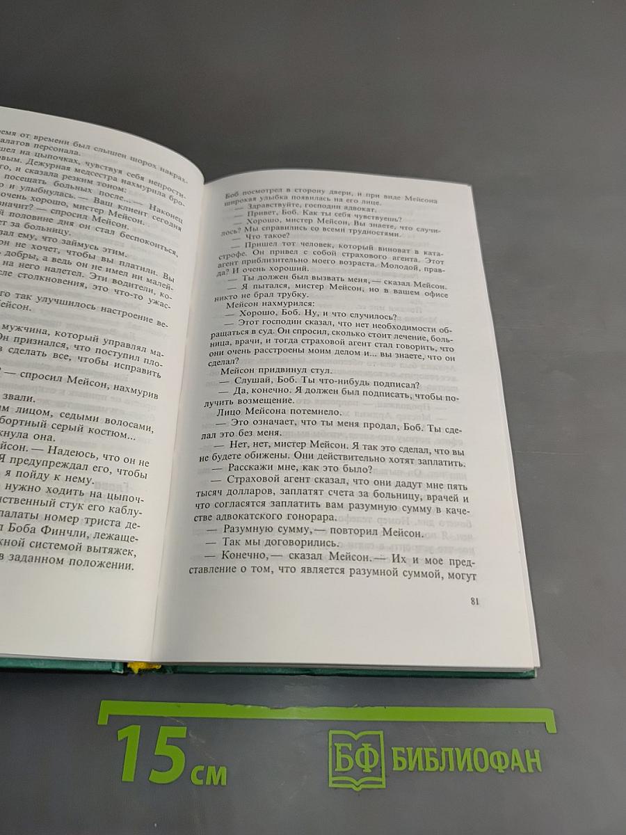 Собрание сочинений в 12 томах. Том 6