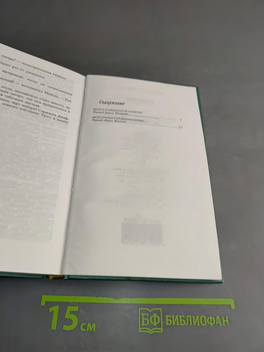 Собрание сочинений в 12 томах. Том 6