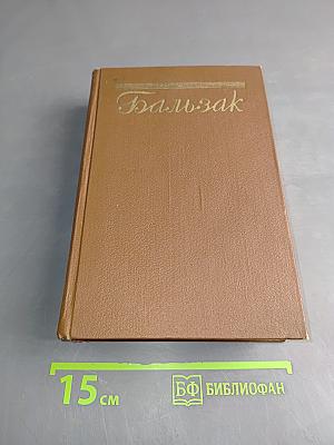 Избранные письма. Том 15