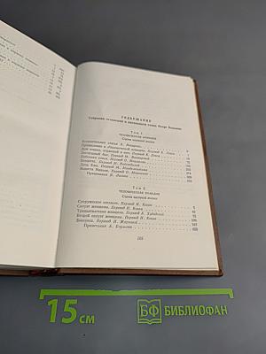 Избранные письма. Том 15