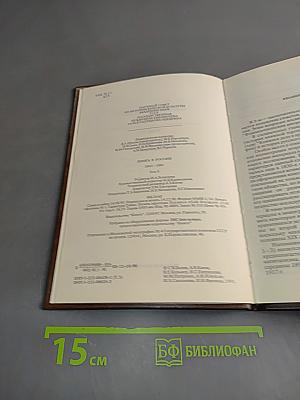 Книга в России 1861-1881. Том 3