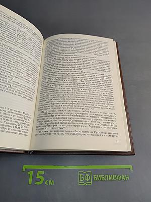 Книга в России 1861-1881. Том 3