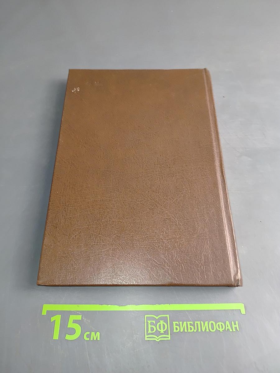 Книга в России 1861-1881. Том 3