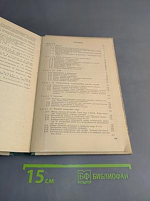 Сопротивление материалов в примерах