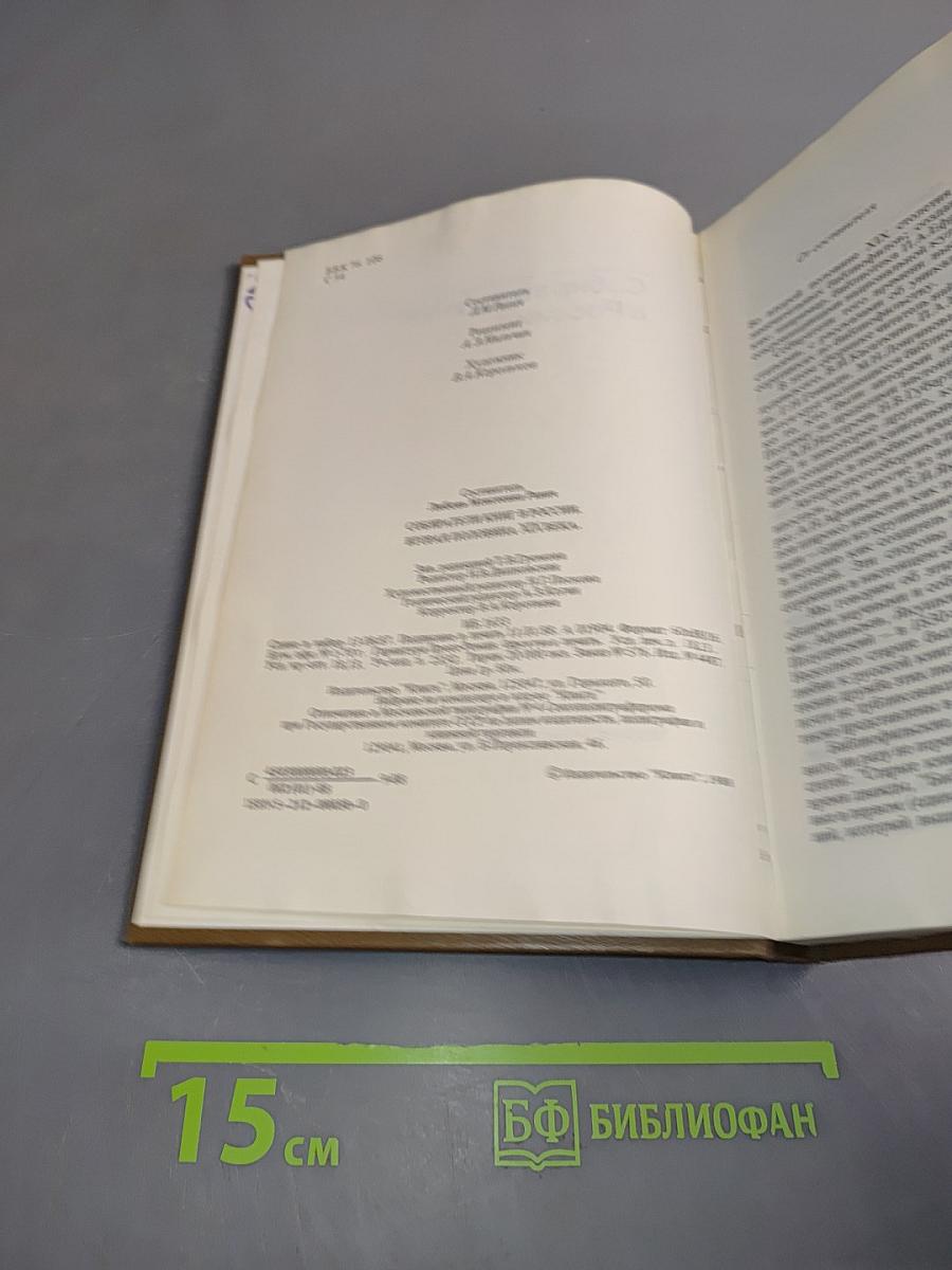 Собиратели книг в России
