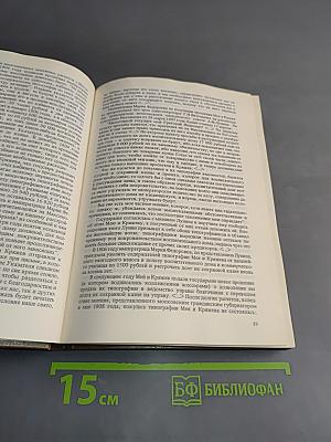 Собиратели книг в России