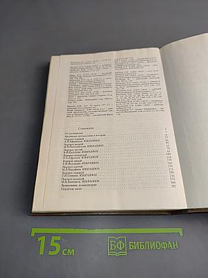 Собиратели книг в России