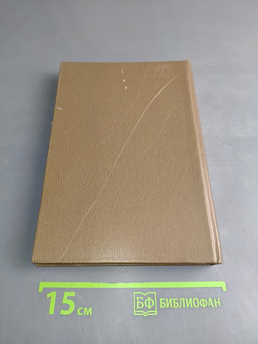 Собиратели книг в России