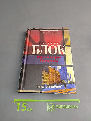 Блок. Вор с палитрой Мондриана