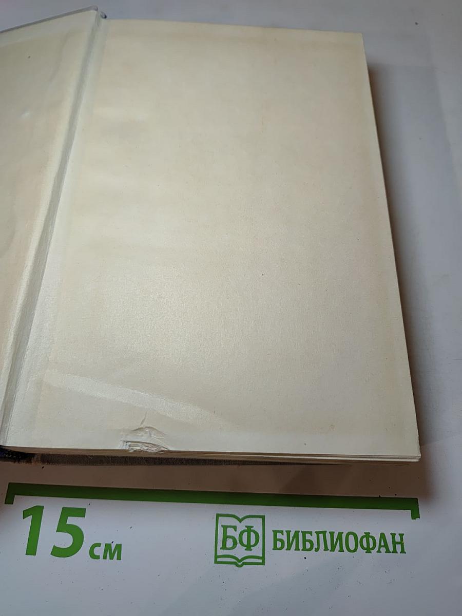 Между двух миров