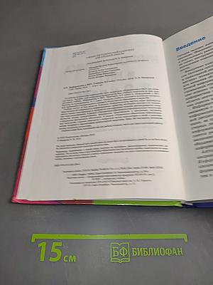 Информатика и ИКТ. Учебник 8-9 класс