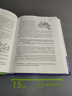Информатика и ИКТ. Учебник 8-9 класс