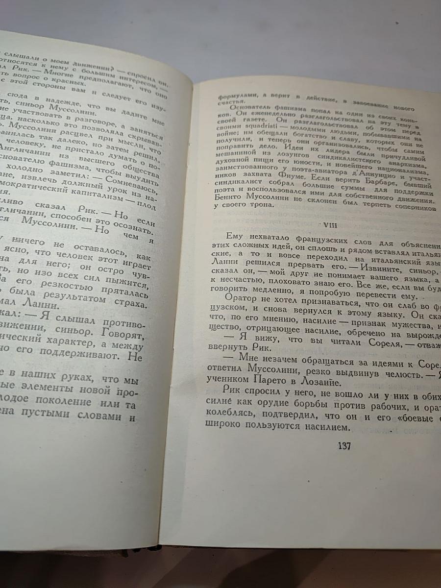 Между двух миров