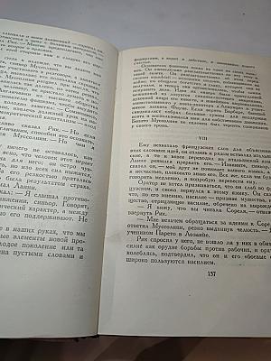 Между двух миров