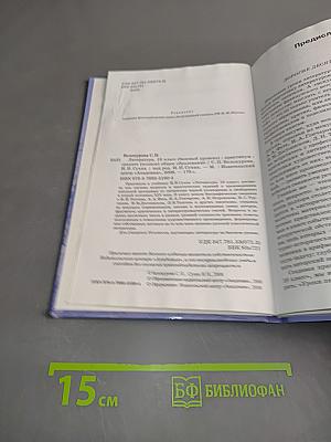 Литература. Практикум. 10 класс (базовый уровень)