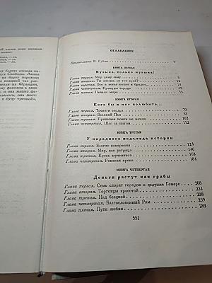 Между двух миров