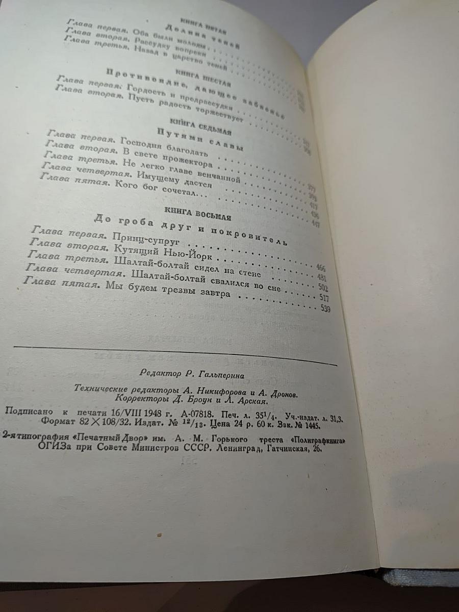 Между двух миров