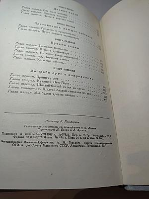 Между двух миров