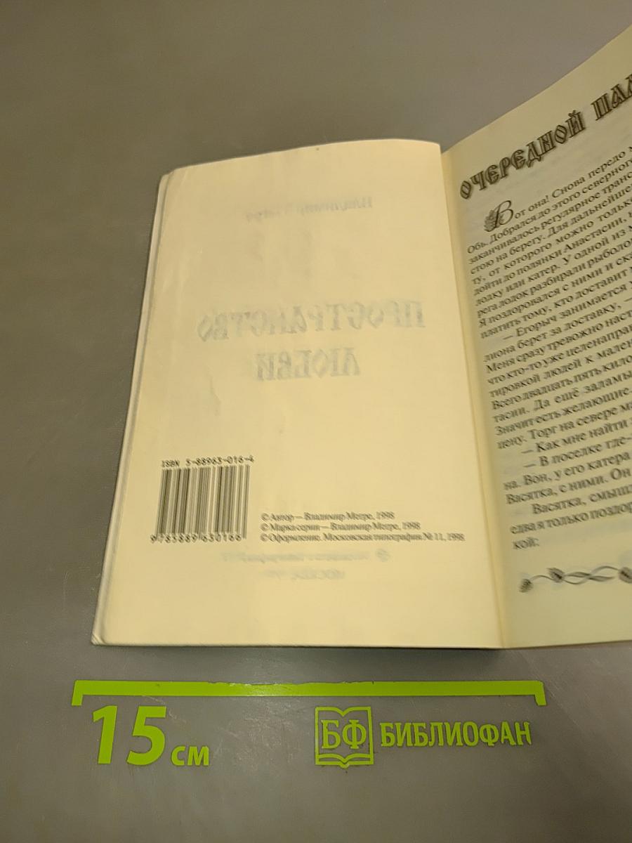 Пространство Любви