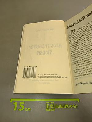 Пространство Любви