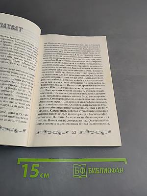 Пространство Любви