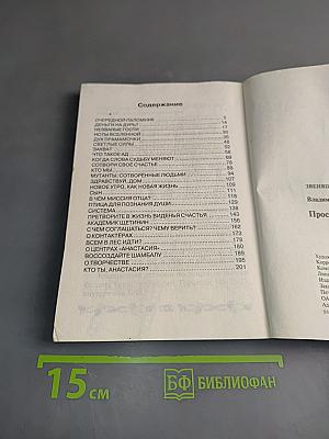 Пространство Любви
