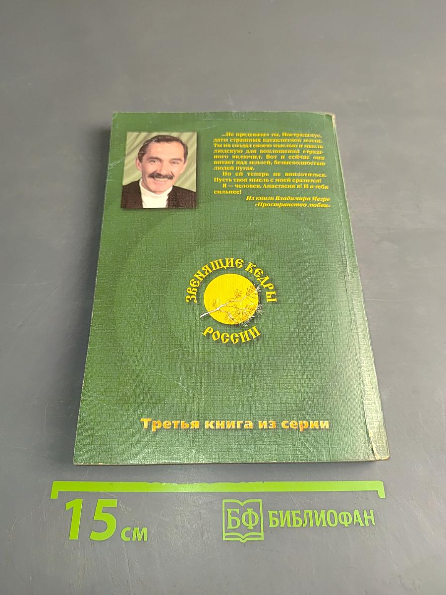 Пространство Любви