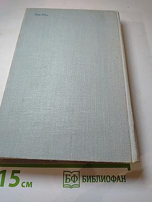 Между двух миров