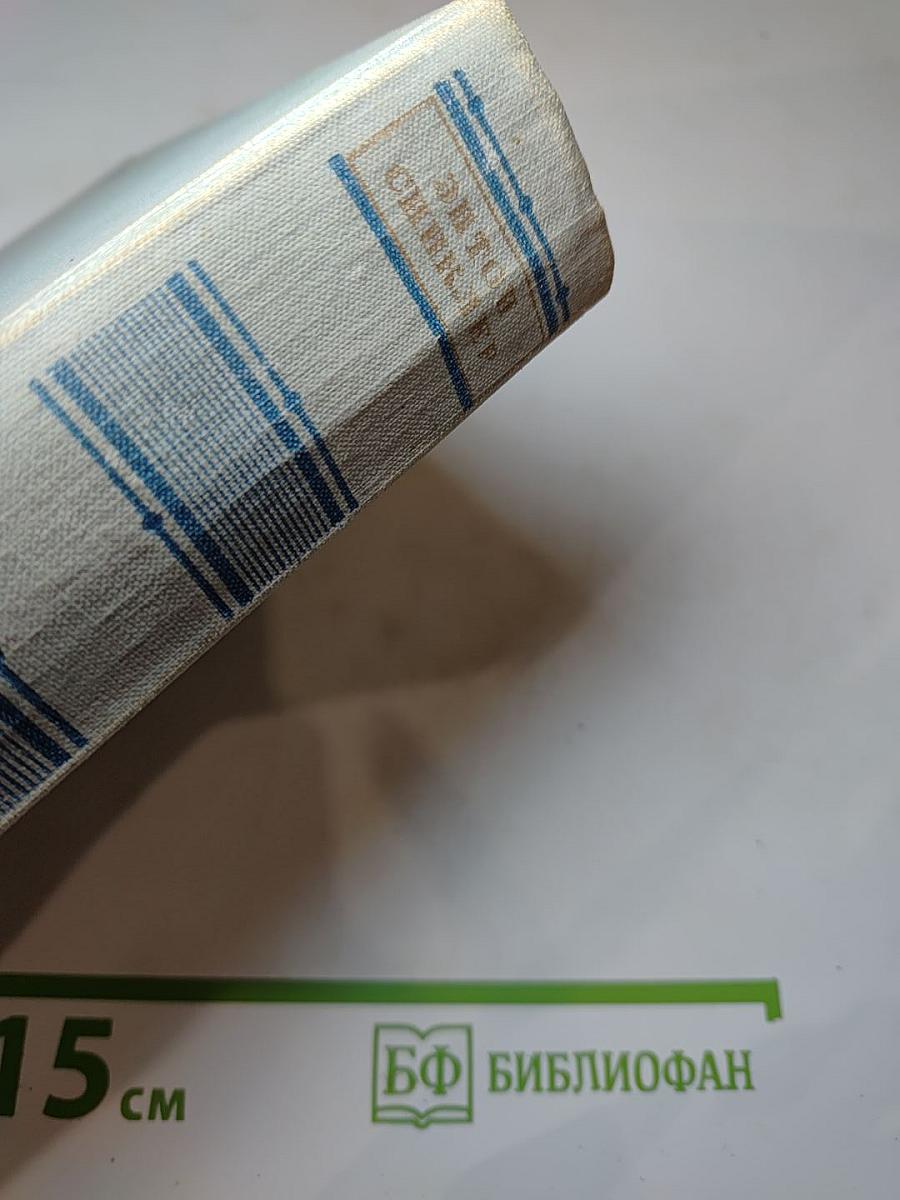 Между двух миров