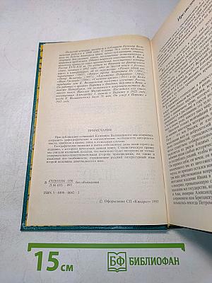 Петр Великий