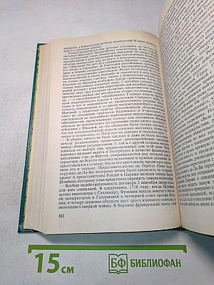Петр Великий