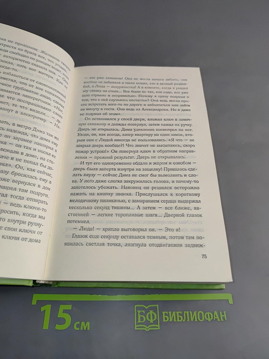 Обратный отсчет