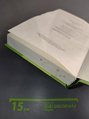 Обратный отсчет