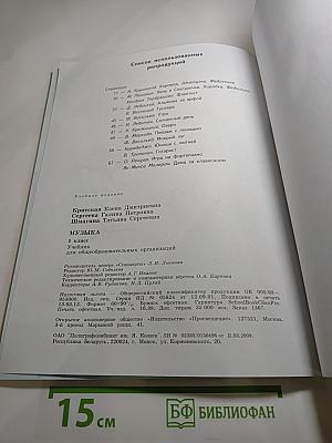 Музыка, 1 класс