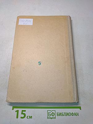 Краткий словарь по эстетике. Книга для учителя