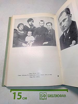 Георг Отс