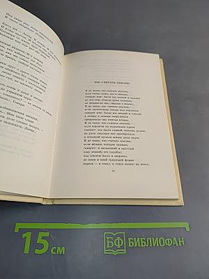Литовская сюита