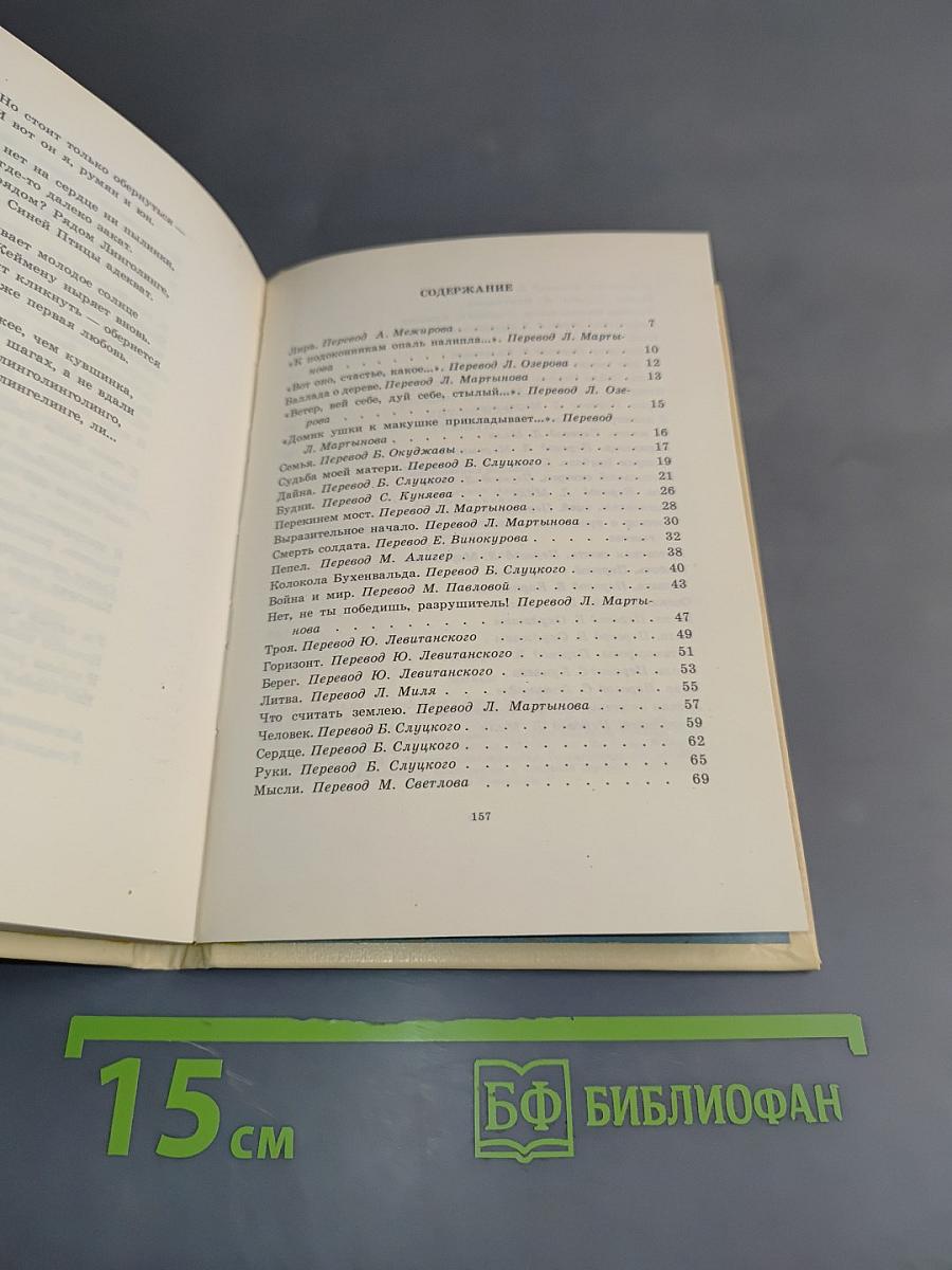 Литовская сюита