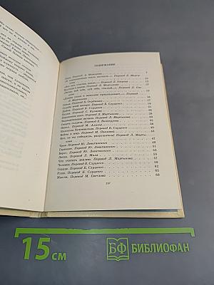 Литовская сюита