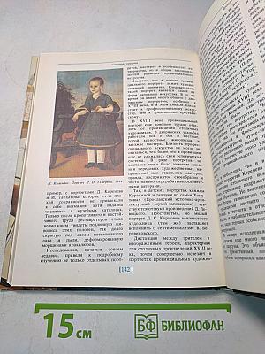 Спасенная красота. Рассказы о реставрации памятников искусства. Книга для учащихся старших классов