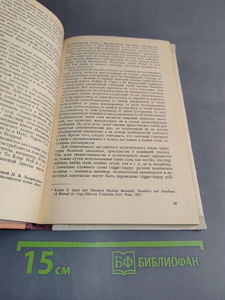 Курс перевода. Английский язык