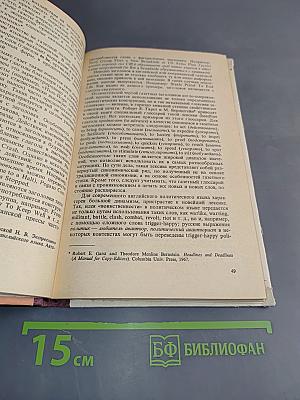 Курс перевода. Английский язык