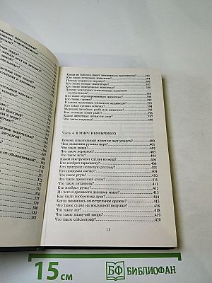 Все обо всем. Том 7. Популярная энциклопедия для детей