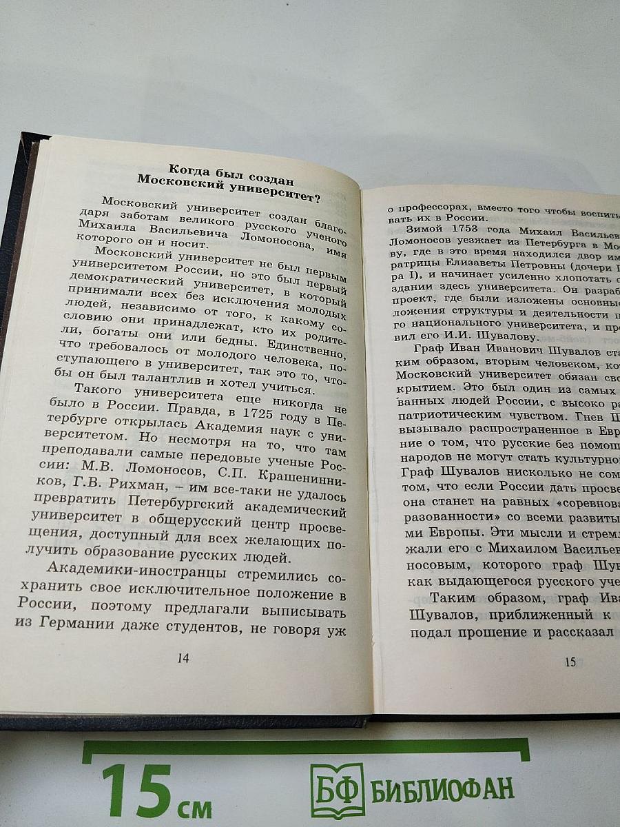 Все обо всем. Том 7. Популярная энциклопедия для детей
