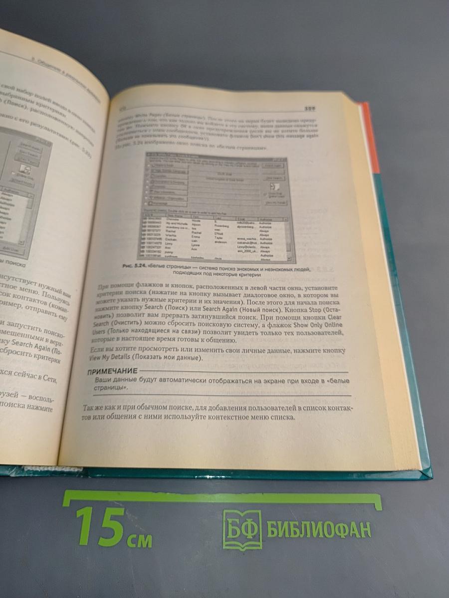 Энциклопедия Интернет 3