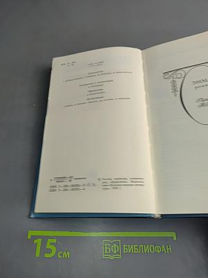 Собрание сочинений. Том третий. Эмма. Доводы рассудка