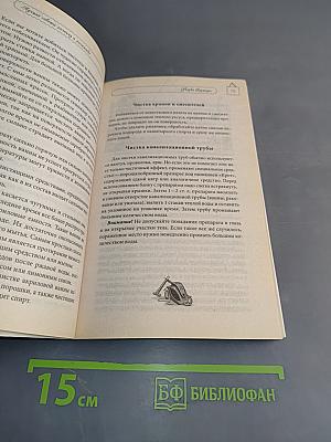 Лучшие советы хозяину и хозяйке